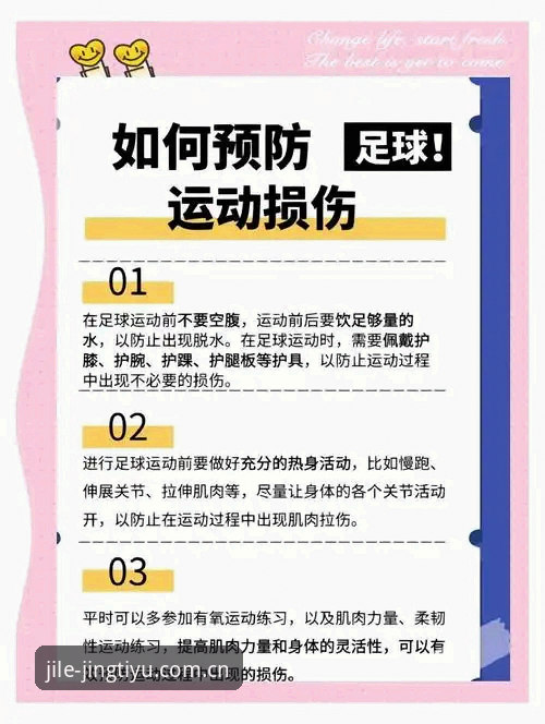 乐竞体育平台风险如何判断？新手必看的实用避坑指南